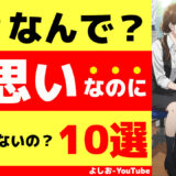 両思いなのに付き合わない男女の特徴１０選「友達以上恋人未満が続く理由」